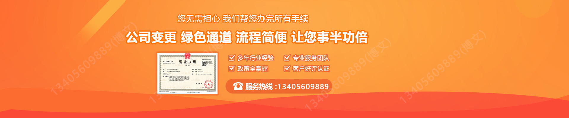 长岭工商变更服务内容